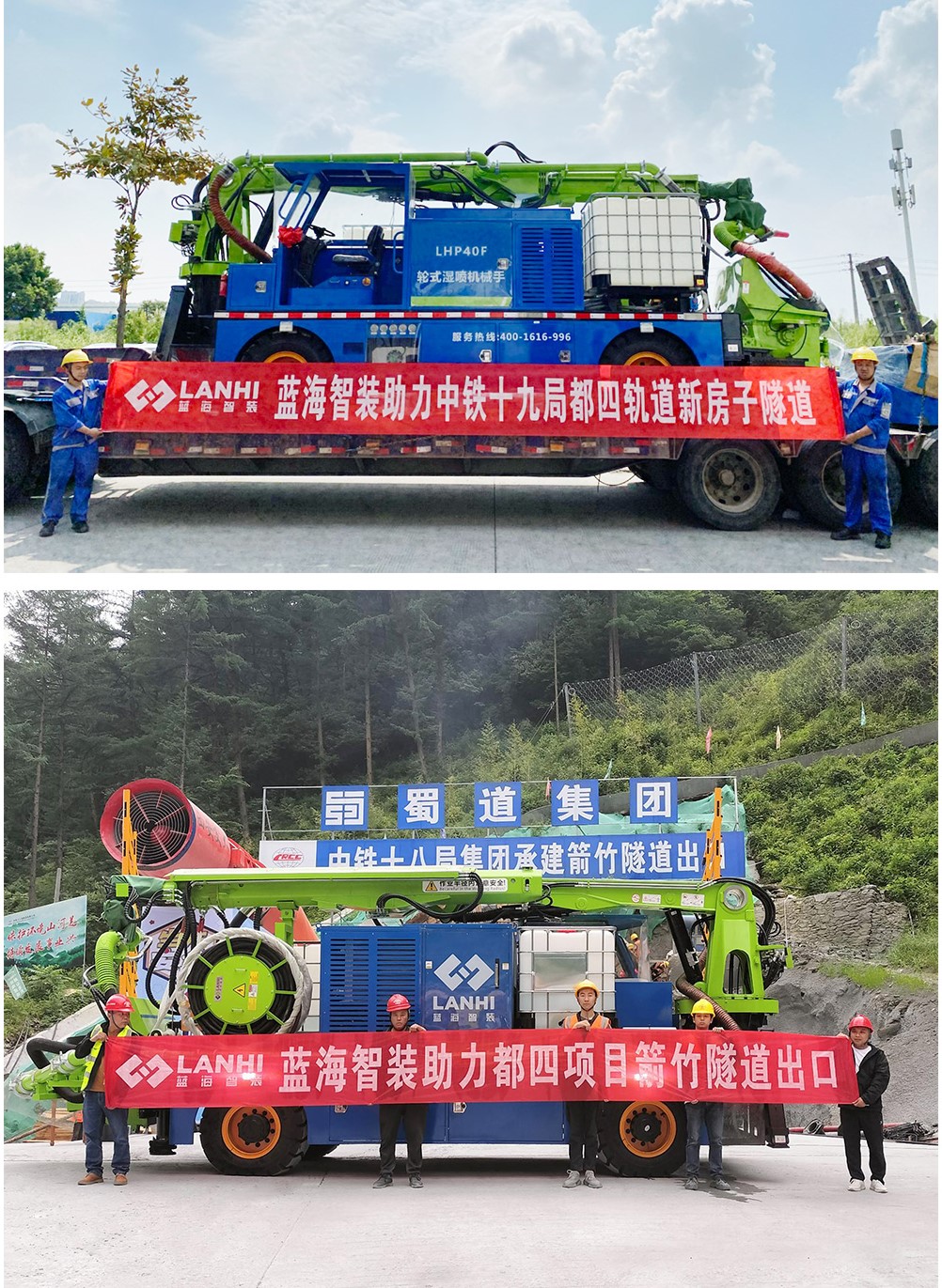 LHP40F輪式濕噴機(jī)械手(圖5)