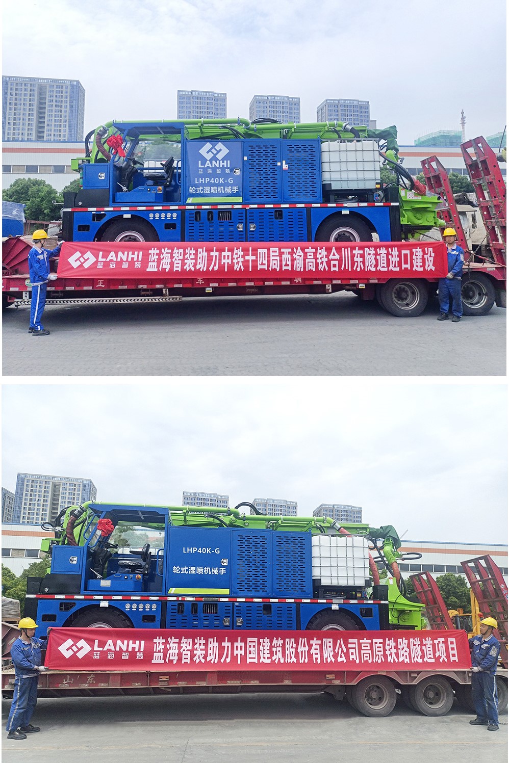 LHP40K-G輪式濕噴機械手(圖5)