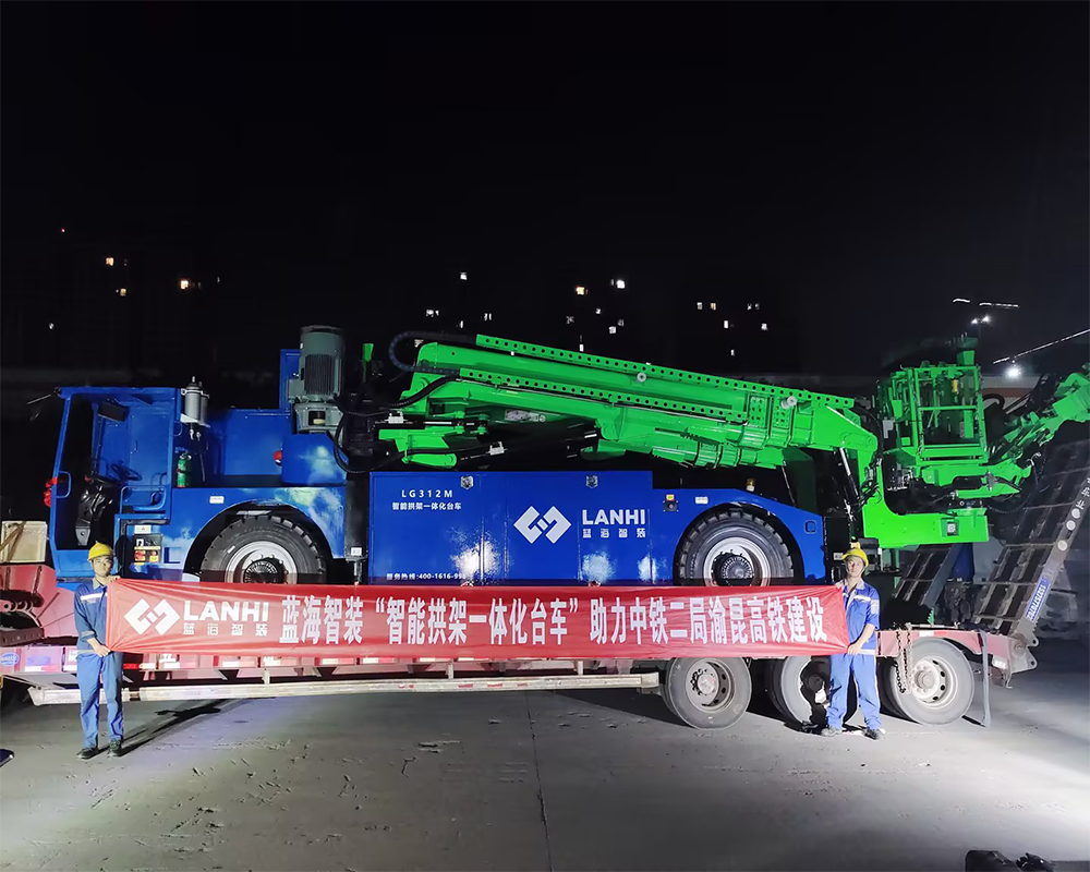 藍海智裝LG312M智能拱架一體化臺車在渝昆高鐵建設(shè)中的應用