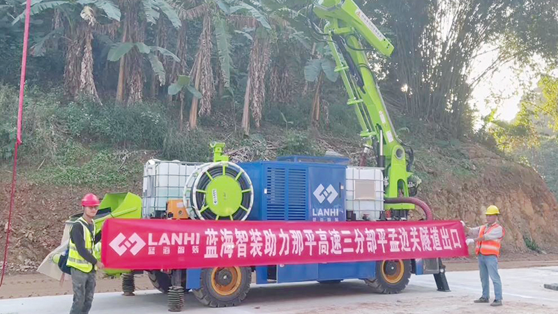 藍(lán)海智裝LHP40F輪式濕噴機(jī)械手助力那平高速平孟邊關(guān)隧道建設(shè)(圖1)