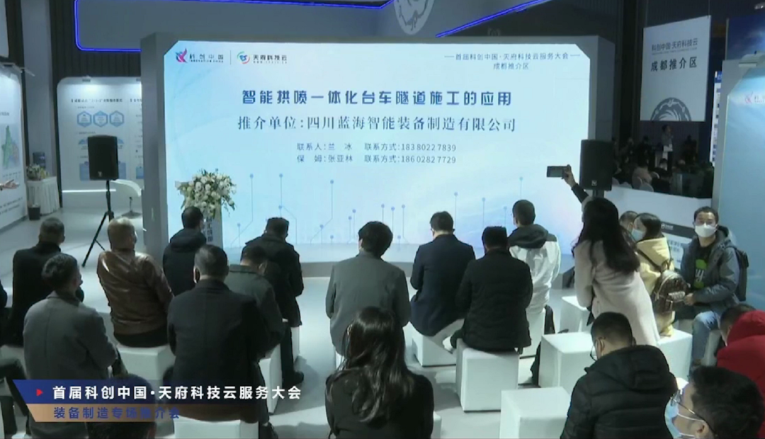 藍(lán)海智裝助力隧道建設(shè)，“以機(jī)代人”革新施工方式(圖3)