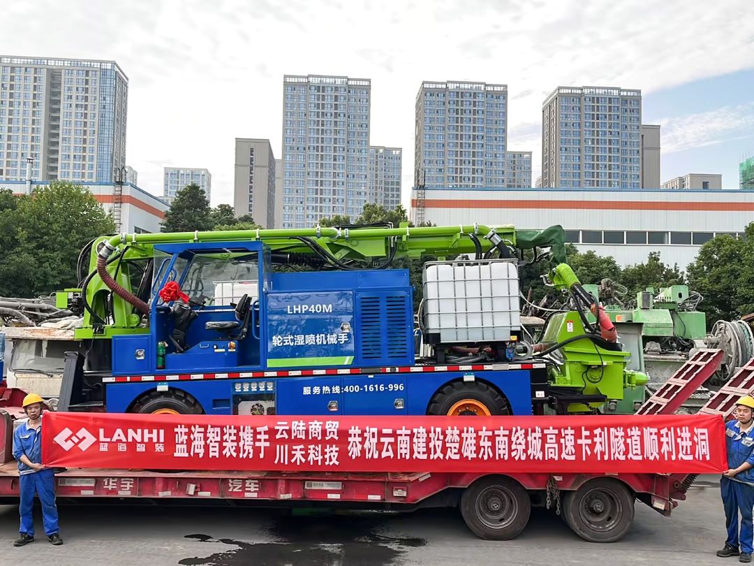 混凝土濕噴臺(tái)車(chē)在近年來(lái)發(fā)展迅速的五大原因(圖1)